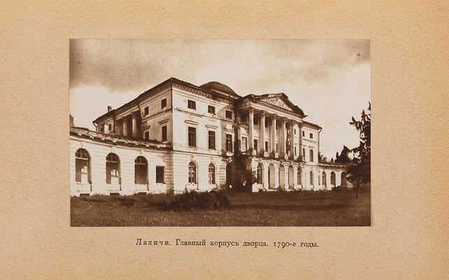 Горностаев Ф.Ф. Дворцы и церкви Юга. М.: Издание Товарищества «Образование», 1914.